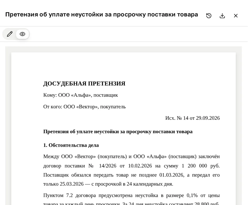 Панель черновика «Претензия об уплате неустойки за просрочку поставки товара» в виде «Как в Word»: выбран значок глаза, ниже первая страница документа шрифтом Times New Roman с полями, шапкой «Кому: ООО «Альфа», поставщик» и «От кого: ООО «Вектор», покупатель»